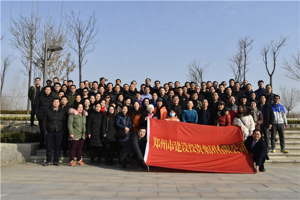 米兰体育app官网入口-米兰(中国)
组织开展“迎元旦 健康行”——庆祝改革开放40周年职工冬季健步走活动