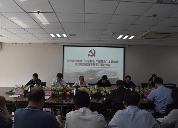 米兰体育app官网入口-米兰(中国)
举办“不忘初心、牢记使命”主题教育坚定理想信念专题学习研讨会