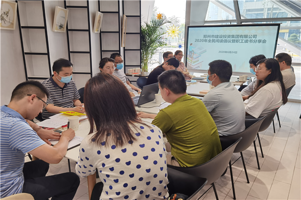 米兰体育app官网入口-米兰(中国)
开展“书香建投 全民阅读”读书分享活动