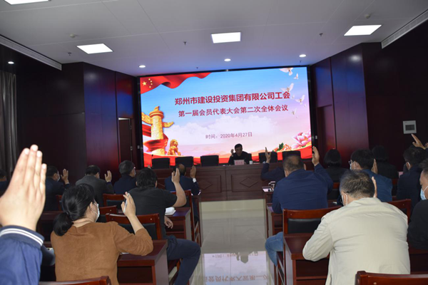 米兰体育app官网入口-米兰(中国)
工会第一届会员代表大会第二次全体会议顺利召开