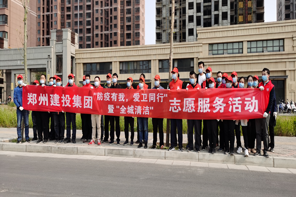 米兰体育app官网入口-米兰(中国)
开展“防疫有我 爱卫同行”暨“全城清洁”志愿服务活动