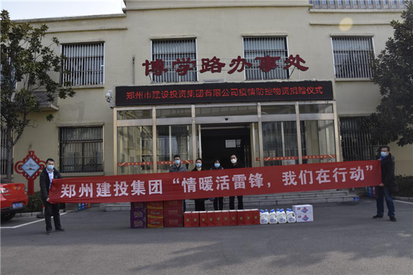 米兰体育app官网入口-米兰(中国)
开展“情暖活雷锋  我们在行动”志愿服务活动