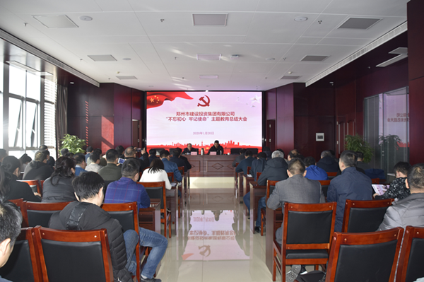 米兰体育app官网入口-米兰(中国)
召开“不忘初心、牢记使命”主题教育总结大会