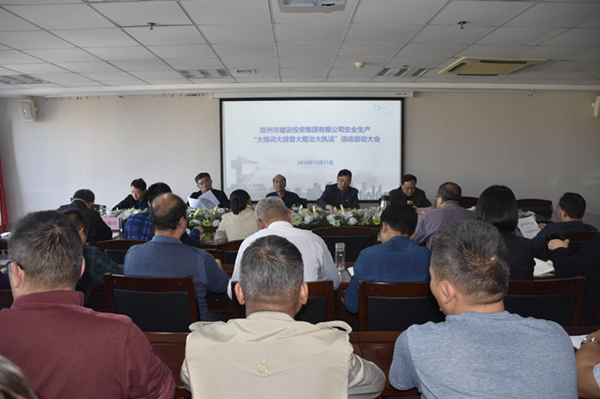 米兰体育app官网入口-米兰(中国)
组织开展安全生产“大培训大排查大整治大执法”活动