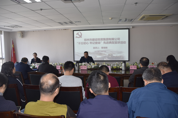 米兰体育app官网入口-米兰(中国)
开展“不忘初心 牢记使命”主题教育先进典型宣讲活动