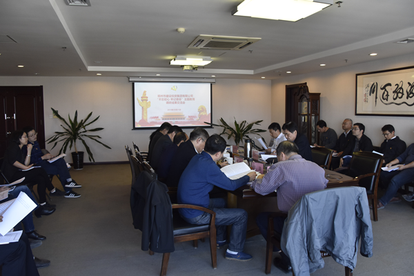 米兰体育app官网入口-米兰(中国)
党委召开“不忘初心、牢记使命”主题教育调研成果交流会