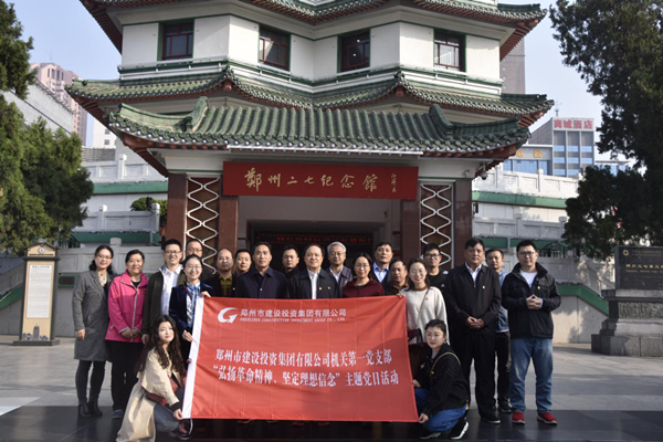 米兰体育app官网入口-米兰(中国)
机关第一党支部联合赫喆文化公司党支部开展“弘扬革命精神、坚定理想信念”主题党日活动