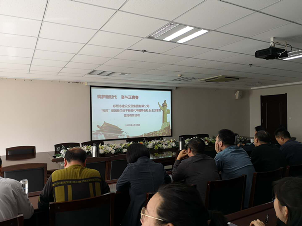 米兰体育app官网入口-米兰(中国)
组织集中收看纪念五四运动100周年大会直播