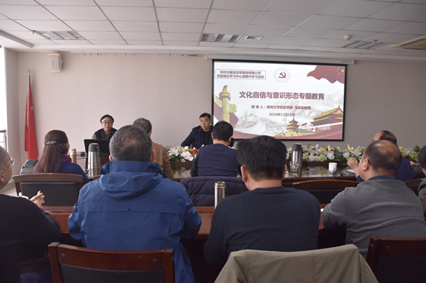 米兰体育app官网入口-米兰(中国)
举办文化自信和意识形态专题教育