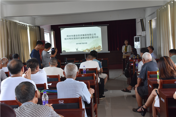 米兰体育app官网入口-米兰(中国)
结对帮扶郭岗村精神文明创建工作   取得新成效