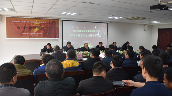 米兰体育app官网入口-米兰(中国)
2017年度总结表彰大会圆满召开