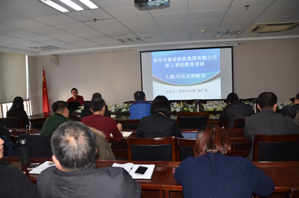 米兰体育app官网入口-米兰(中国)
开展《民法总则》知识培训活动