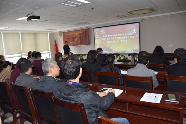 米兰体育app官网入口-米兰(中国)
组织集中收看十九大开幕式盛况并第一时间学习贯彻