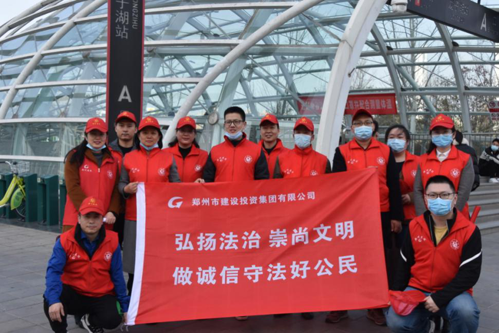 米兰体育app官网入口-米兰(中国)
开展“弘扬法治、崇尚文明、做诚信守法好公民”普法宣传活动