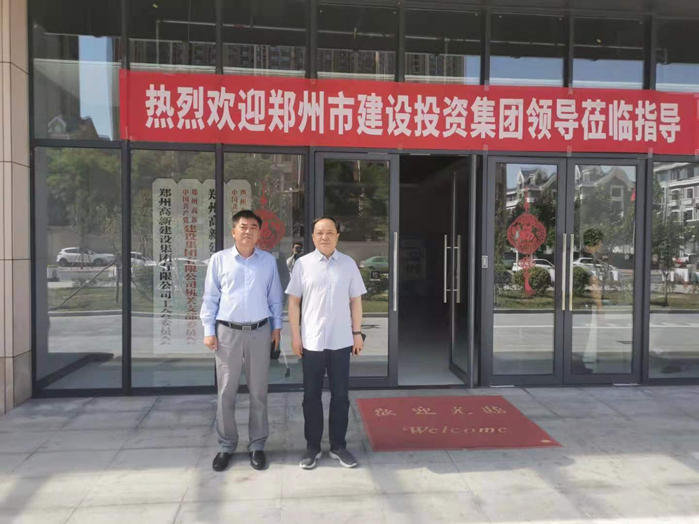 米兰体育app官网入口-米兰(中国)
与郑州高新投控集团开展经营性业务交流活动