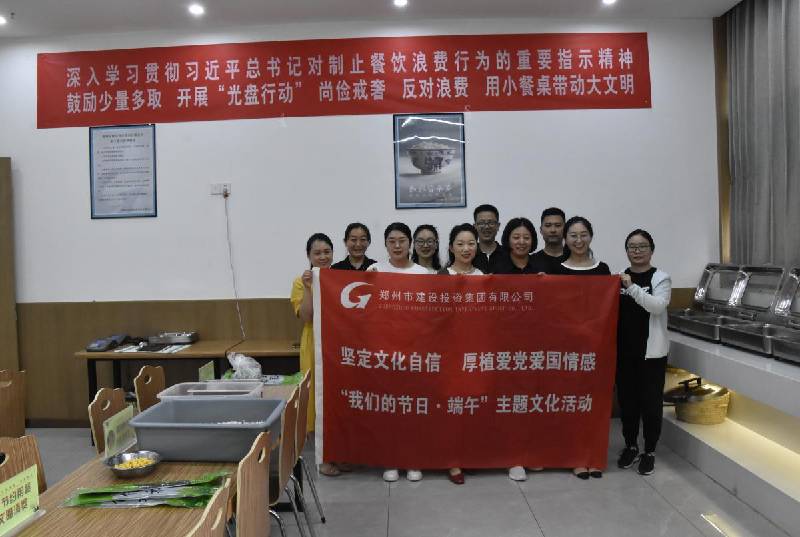 坚定文化自信 厚植爱党爱国情感——米兰体育app官网入口-米兰(中国)
开展“我们的节日·端午”主题文化活动