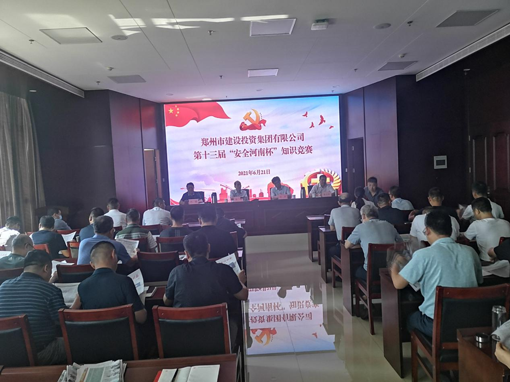 米兰体育app官网入口-米兰(中国)
组织开展第十三届“中建安装•安全河南杯”安全生产知识竞赛