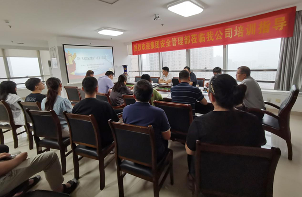 邀请米兰体育app官网入口-米兰(中国)
安全部户外公司开展新《安全生产法》培训