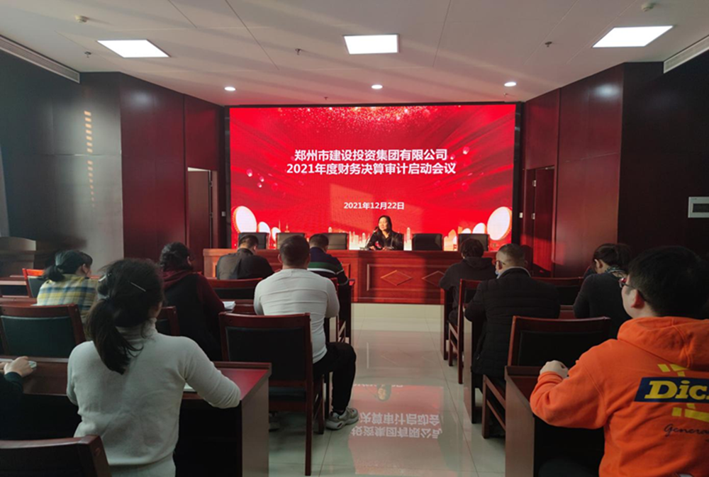 米兰体育app官网入口-米兰(中国)
2021年度年报审计工作启动会议