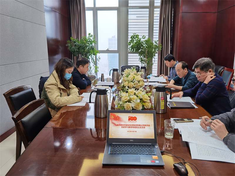 米兰体育app官网入口-米兰(中国)
召开党史学习教育专题民主生活会