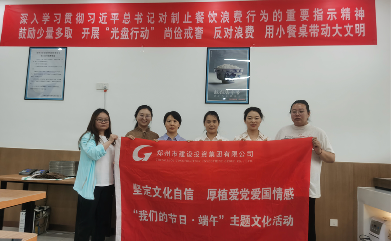 米兰体育app官网入口-米兰(中国)
开展“我们的节日·端午节”系列活动