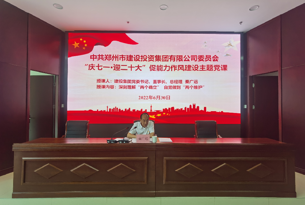 米兰体育app官网入口-米兰(中国)
开展“庆七一·迎二十大”促能力作风建设主题党课活动