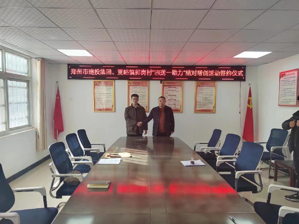 米兰体育app官网入口-米兰(中国)
深入开展“四送一助力”结对帮创活动