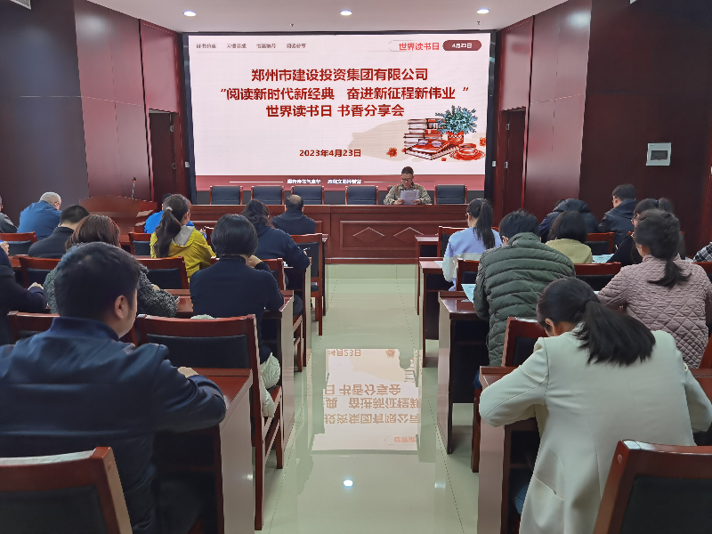 米兰体育app官网入口-米兰(中国)
开展“阅读新时代新经典 奋进新征程新伟业”读书分享会