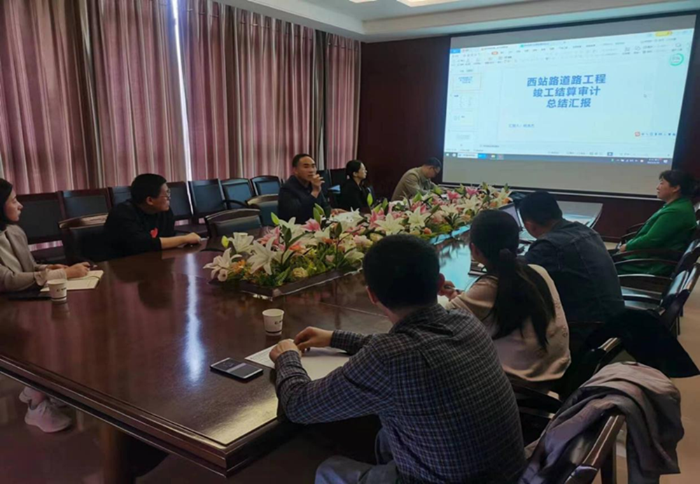 米兰体育app官网入口-米兰(中国)
组织召开工程竣工结算审计成果总结汇报会议