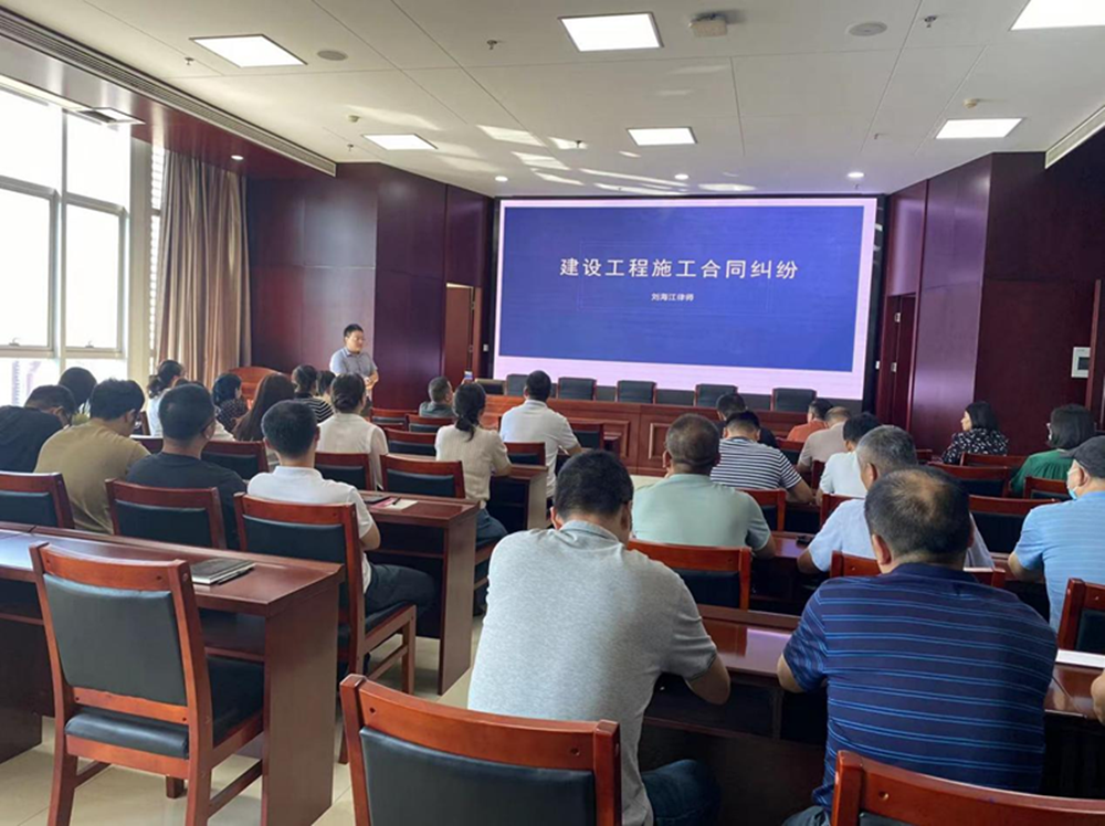 米兰体育app官网入口-米兰(中国)
组织召开《建设工程施工合同纠纷》专题法治讲座暨习近平法治思想宣传教育活动