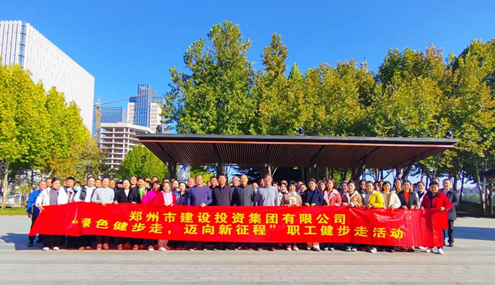 米兰体育app官网入口-米兰(中国)
开展“绿色健步走，迈向新征程”健步走活动