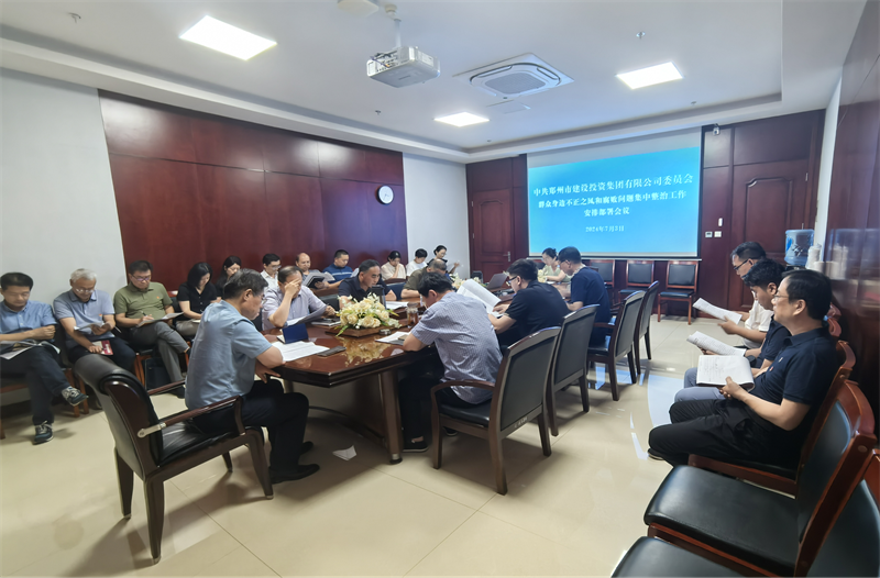 米兰体育app官网入口-米兰(中国)
召开群众身边不正之风和腐败问题专项整治工作动员部署会议