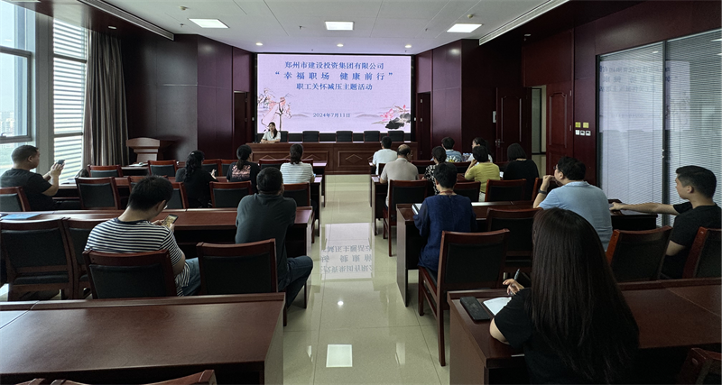 米兰体育app官网入口-米兰(中国)
组织开展“幸福职场 健康前行”职工关怀减压活动