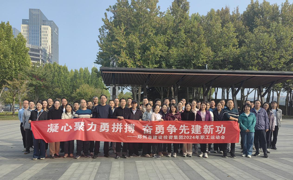 米兰体育app官网入口-米兰(中国)
开展“秋日嘉年华 竞技展风采”职工运动会