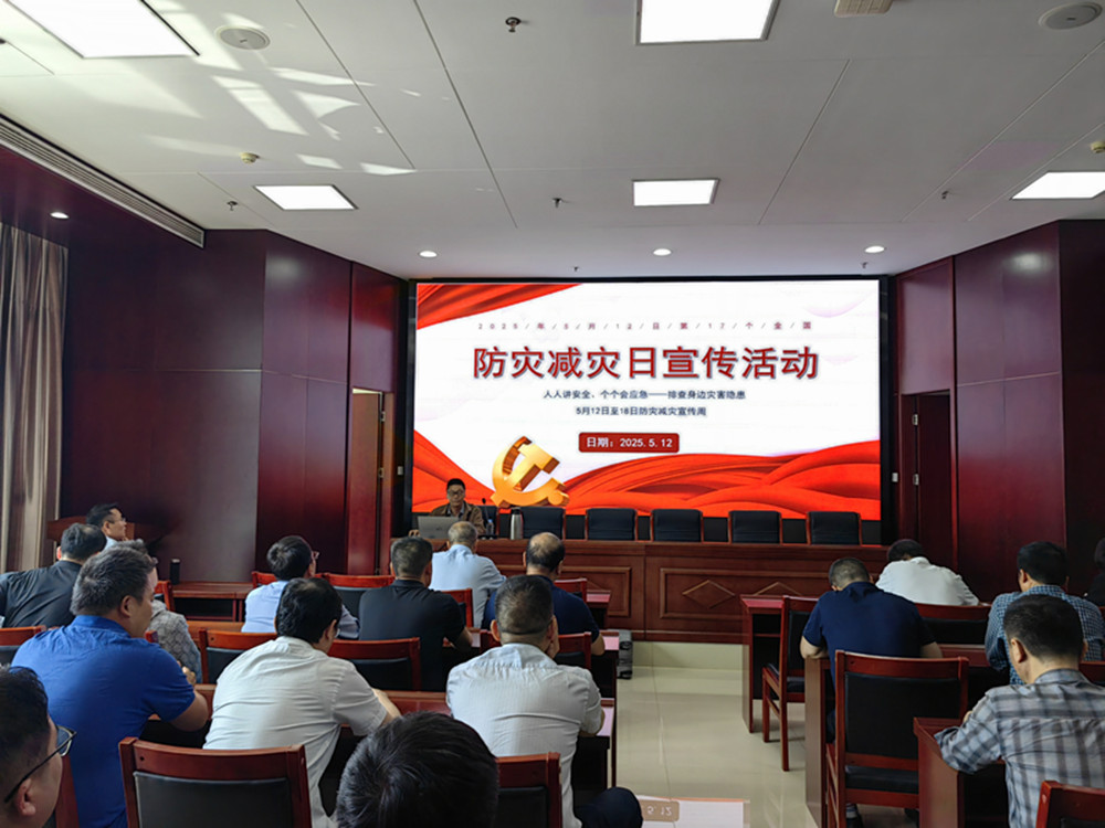 米兰体育app官网入口-米兰(中国)
组织开展防灾减灾日主题宣传活动