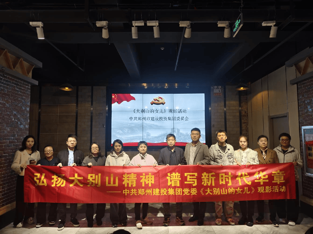 米兰体育app官网入口-米兰(中国)
组织观看红色电影《大别山的女儿》